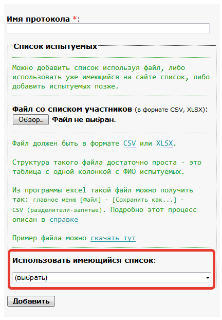 Using old lists in the new sociometry