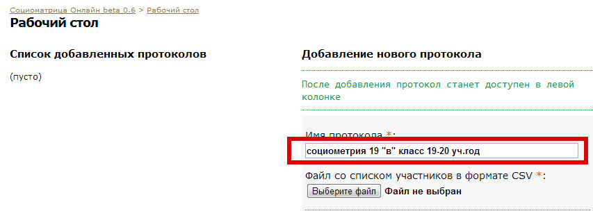 Adding protocol point 1 Adding protocol point 1