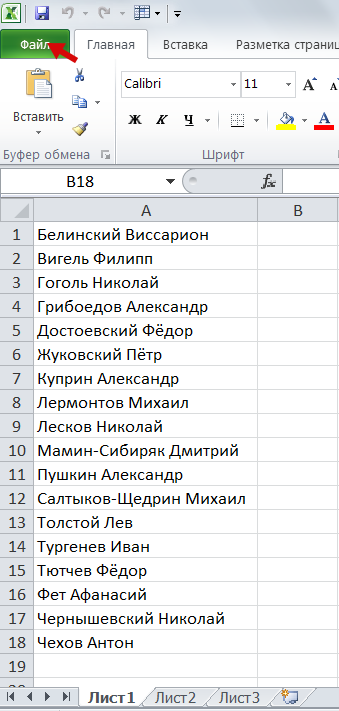 Сохранение в CSV, п.1