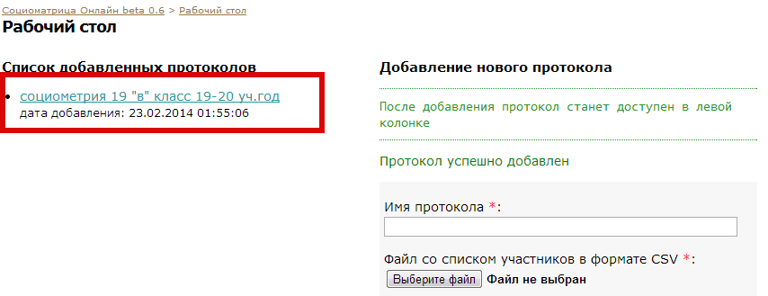 Adding Protocol Item 3 Adding Protocol Item 3