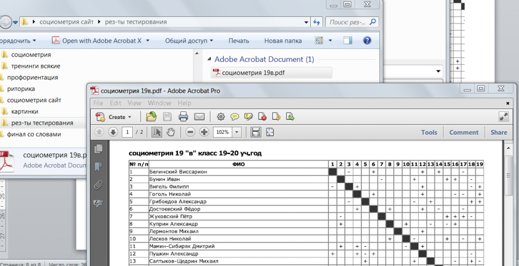 Сохранение в PDF п.3 Сохранение в PDF п.3