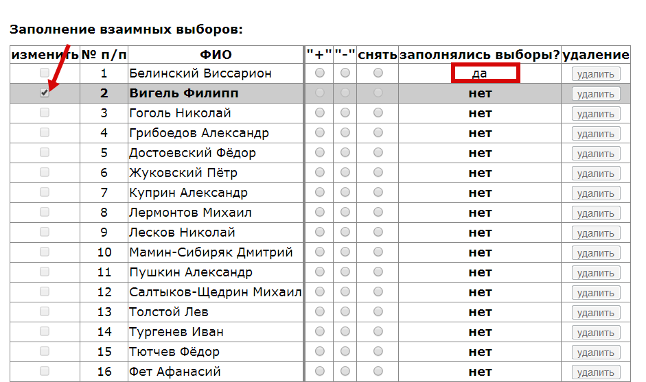 Filling out elections, item 1